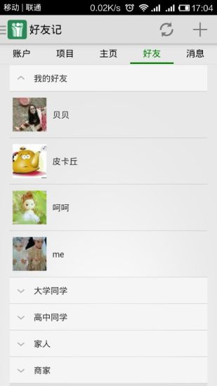 免費下載財經APP|好友记 app開箱文|APP開箱王