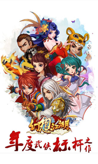 【免費網游RPGApp】幻想江湖（古剑公测）-APP點子