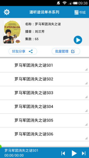 免費下載書籍APP|罗马军团消失之谜 app開箱文|APP開箱王