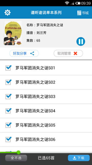 免費下載書籍APP|罗马军团消失之谜 app開箱文|APP開箱王