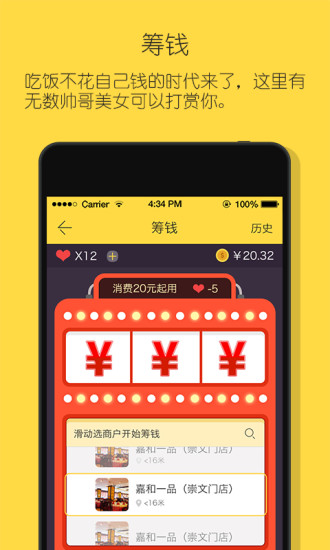 免費下載購物APP|开桌 app開箱文|APP開箱王