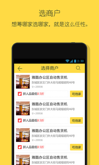 免費下載購物APP|开桌 app開箱文|APP開箱王