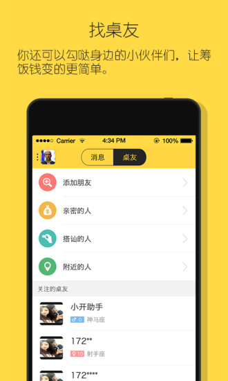 免費下載購物APP|开桌 app開箱文|APP開箱王