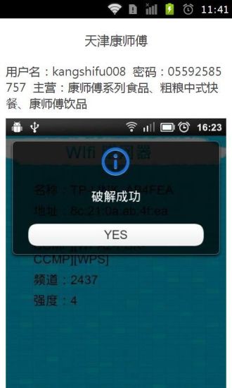 免費下載書籍APP|全国各地蹭网大全 app開箱文|APP開箱王