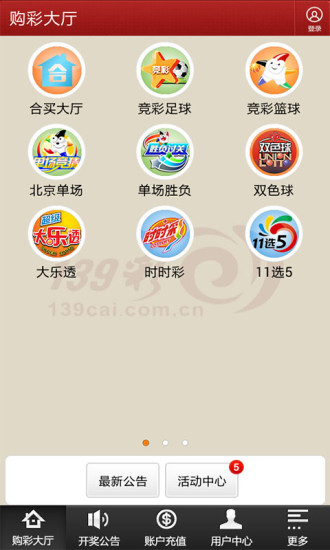 免費下載生活APP|139彩 app開箱文|APP開箱王