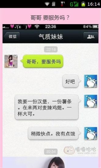 免費下載娛樂APP|夜不能妹 app開箱文|APP開箱王