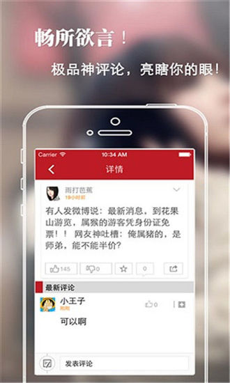 免費下載娛樂APP|夜不能妹 app開箱文|APP開箱王