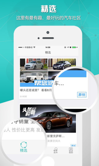 免費下載書籍APP|汽车头条 app開箱文|APP開箱王