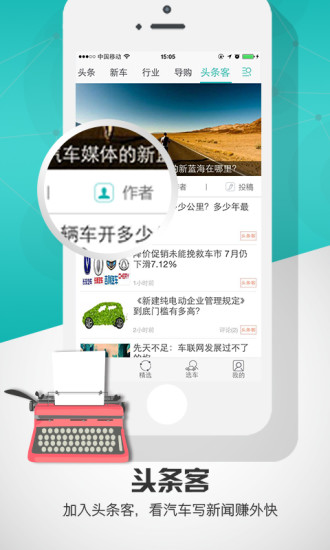 免費下載書籍APP|汽车头条 app開箱文|APP開箱王