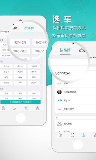 免費下載書籍APP|汽车头条 app開箱文|APP開箱王