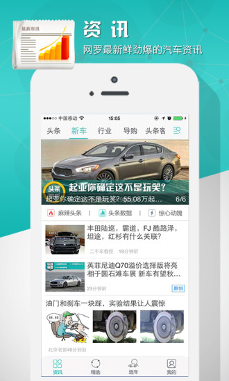 免費下載書籍APP|汽车头条 app開箱文|APP開箱王