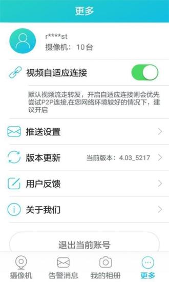 免費下載媒體與影片APP|MBeyes app開箱文|APP開箱王