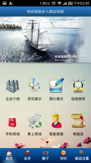 App 中山长江水世界-导游助手.旅游攻略.打折门票for Lumia | Android ...