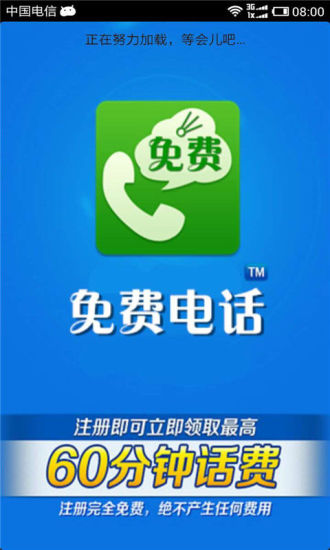 免費下載生活APP|常用电话大全 app開箱文|APP開箱王