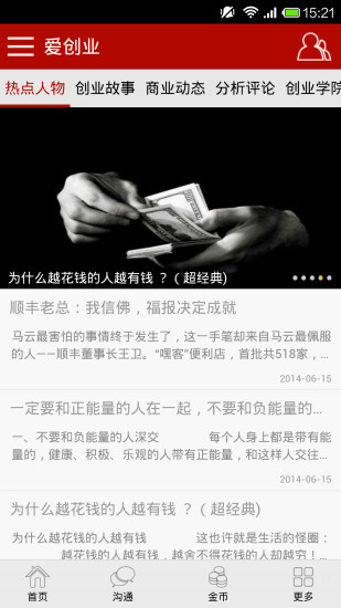 李洛克 - 維基百科，自由的百科全書