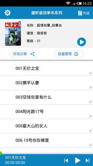 LINE Live Player - 1mobile台灣第一安卓Android下載站