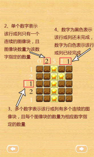 免費下載休閒APP|找到小星星 app開箱文|APP開箱王