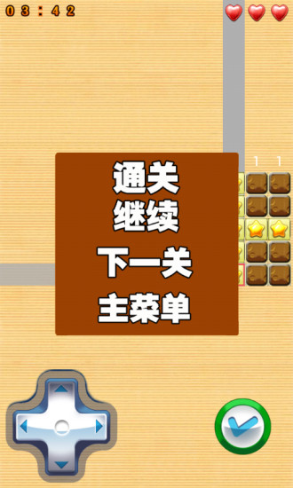 免費下載休閒APP|找到小星星 app開箱文|APP開箱王