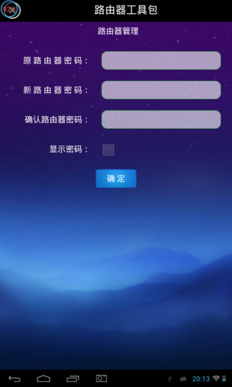 免費下載工具APP|路由管理软件 app開箱文|APP開箱王