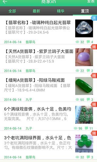 免費下載社交APP|翡翠达人 app開箱文|APP開箱王