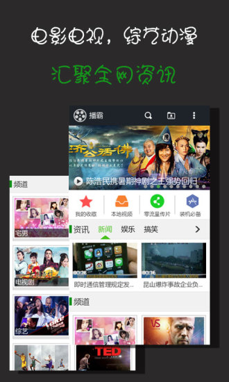 WTV 看电视- 看高清电视直播、电影、电视剧| MixRank iOS App - SDKs