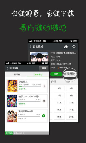 【免費媒體與影片App】播霸-高清电影电视剧播放-APP點子