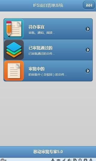 免費下載工具APP|移动审批专家 app開箱文|APP開箱王