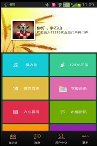 免費下載新聞APP|12316云门户 app開箱文|APP開箱王