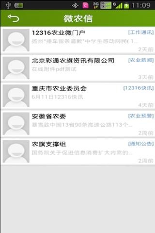 免費下載新聞APP|12316云门户 app開箱文|APP開箱王