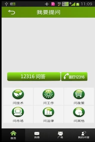 免費下載新聞APP|12316云门户 app開箱文|APP開箱王