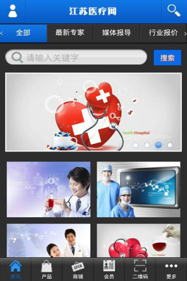 免費下載健康APP|江苏医疗网 app開箱文|APP開箱王