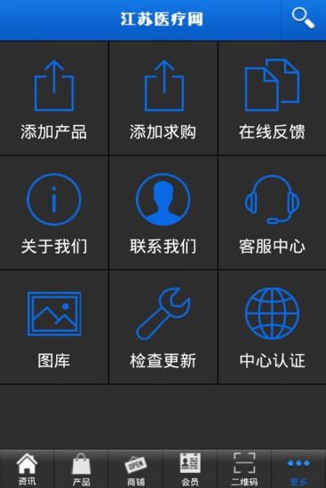 免費下載健康APP|江苏医疗网 app開箱文|APP開箱王