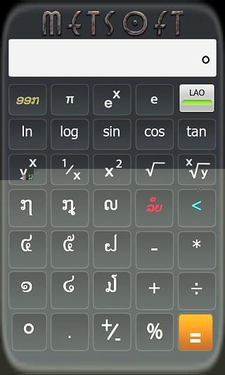 Lao Calc