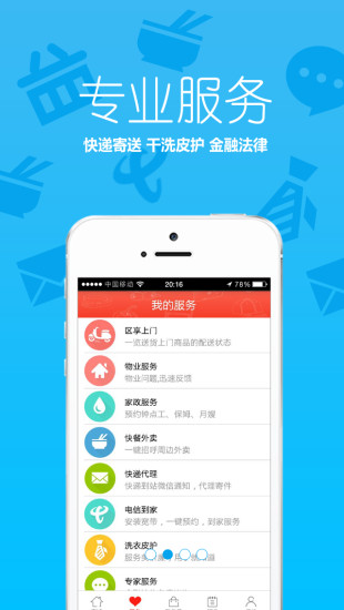 免費下載生活APP|区享 app開箱文|APP開箱王