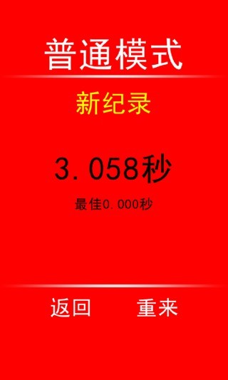 免費下載休閒APP|一个都不能死最新版 app開箱文|APP開箱王