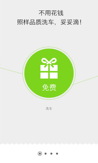 【免費生活App】弼马温养车网-APP點子