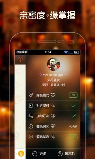 【免費社交App】蜂蜜-私密交友约聊-APP點子