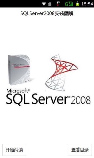 SQLServer2008安装图解