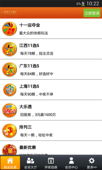 【免費財經App】11选5-APP點子