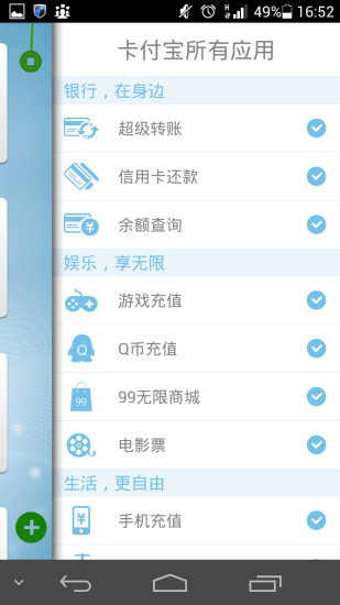 免費下載財經APP|卡付宝 app開箱文|APP開箱王