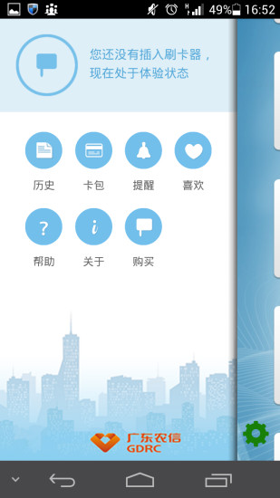 免費下載財經APP|卡付宝 app開箱文|APP開箱王