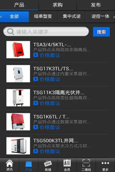 免費下載工具APP|光伏电池门户 app開箱文|APP開箱王