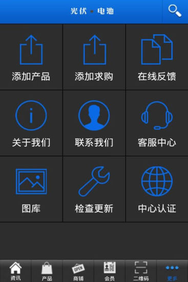 免費下載工具APP|光伏电池门户 app開箱文|APP開箱王