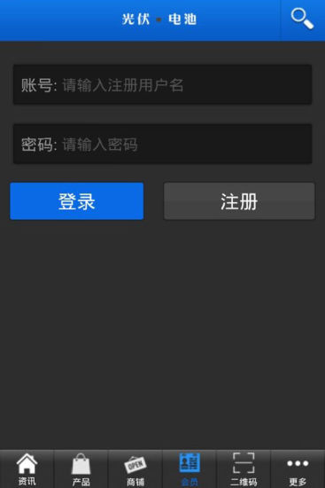 免費下載工具APP|光伏电池门户 app開箱文|APP開箱王