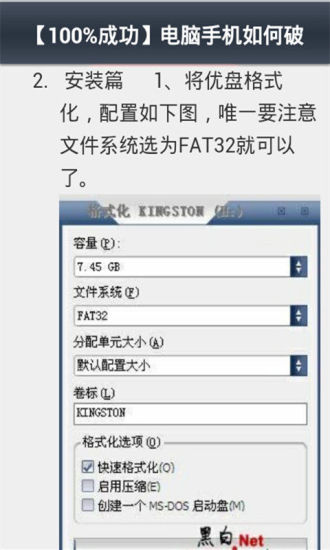 WIFI蹭网全攻略