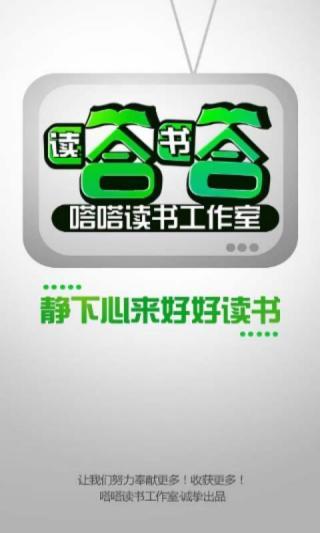 【個人化】我的校花总裁-癮科技App