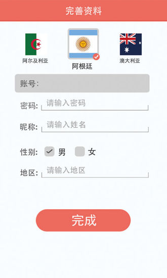 免費下載社交APP|看球帮 app開箱文|APP開箱王