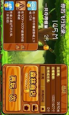 【免費體育競技App】森林跑跑熊中文版-APP點子