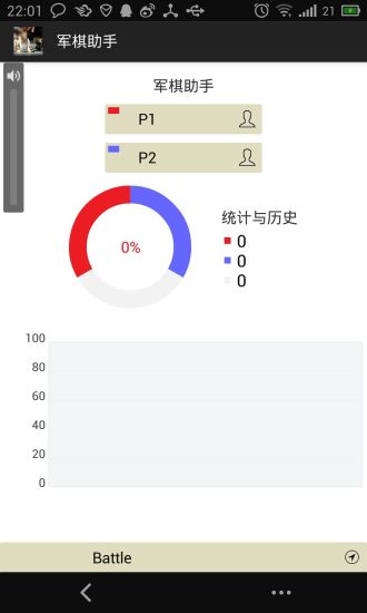 军棋助手