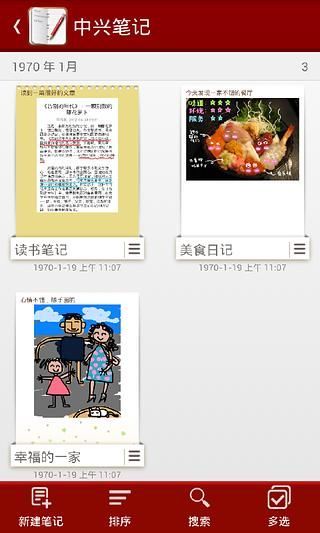 免費下載生產應用APP|ZteNote app開箱文|APP開箱王